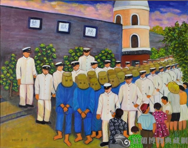 宜蘭監獄藏品圖，第1張