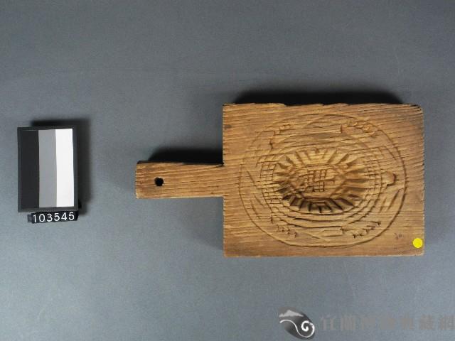 龜印模藏品圖，第1張