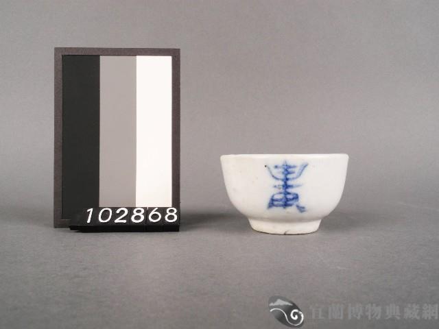 青花壽字杯藏品圖，第1張