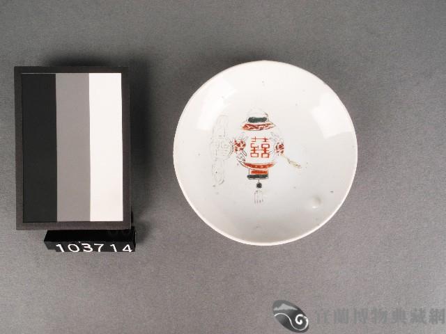 彩繪燈籠囍字碟藏品圖，第1張