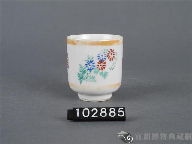 彩繪花卉囍字杯藏品圖，第3張