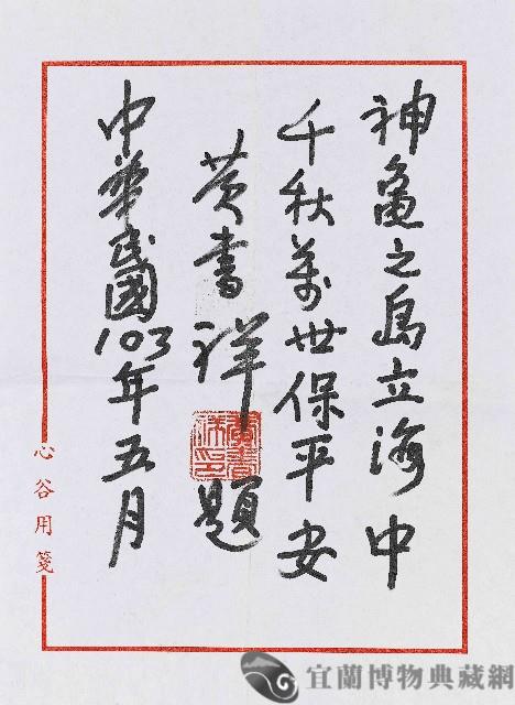 黃書祥校長致簡英俊先生書信藏品圖，第3張