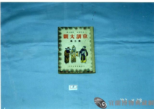 書籍藏品圖，第1張