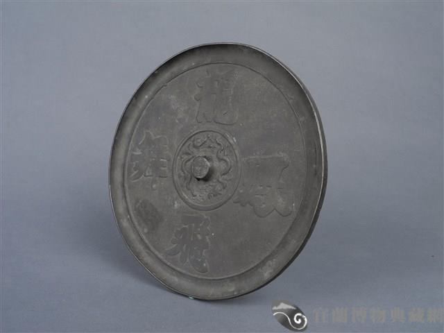 銅鏡藏品圖，第3張