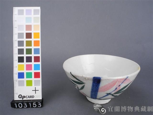 三彩竹葉紋碗	藏品圖，第3張