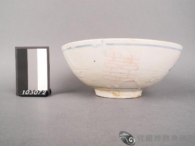 青花紅彩花卉囍字碗藏品圖，第3張