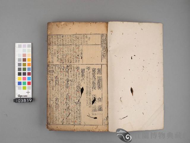 四書備旨(補註)上孟藏品圖，第3張