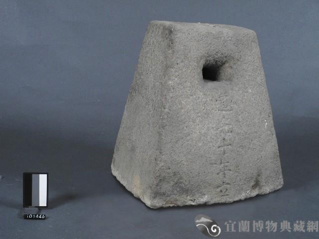 蘭郊公訂早米砣藏品圖，第3張