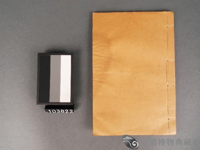 校正古文析義二編卷三藏品圖，第1張