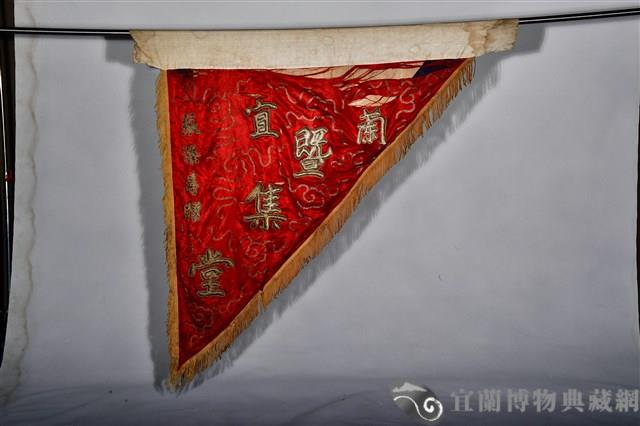 三角旗藏品圖，第1張