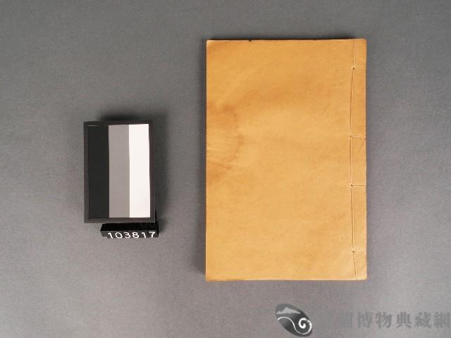 校正古文析義初編卷三藏品圖，第1張