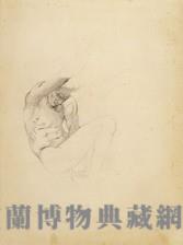 素描 人體素描藏品圖，第1張