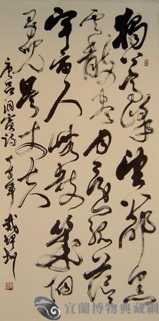 呂洞賓詩藏品圖，第1張