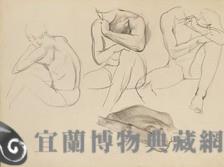 素描藏品圖，第1張