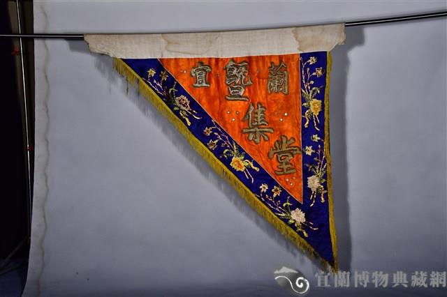 三角旗藏品圖，第1張