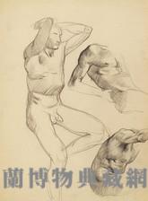 素描 人體素描藏品圖，第1張