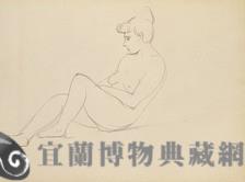 素描 人體素描藏品圖，第1張