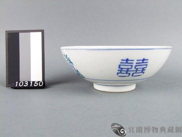 藍綠彩花卉囍字碗藏品圖，第1張