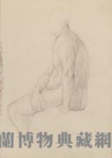 素描 人體素描藏品圖，第1張