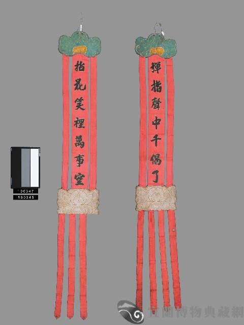 幢幡藏品圖，第1張