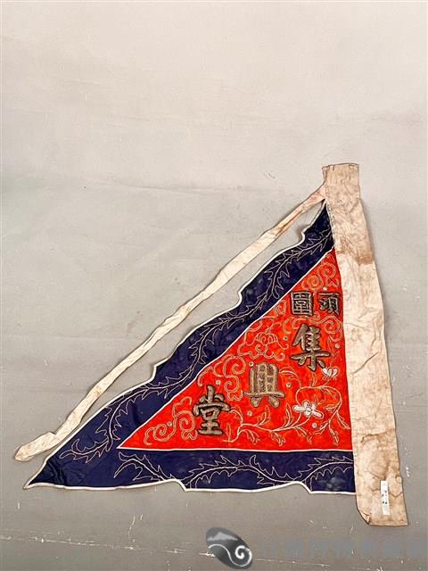 三角旗藏品圖，第1張