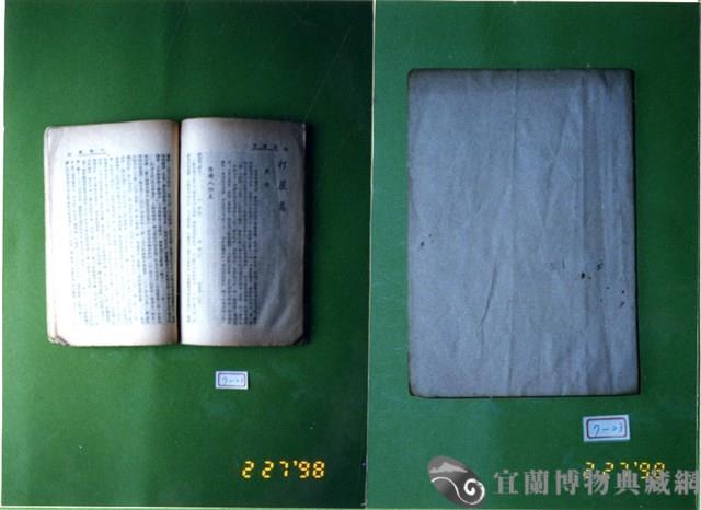 書籍藏品圖，第1張