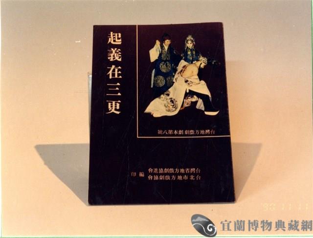 劇本藏品圖，第1張