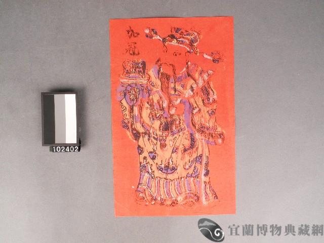 門神-加冠套色版畫藏品圖，第1張