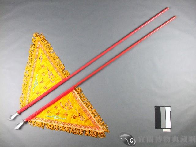 三角旗藏品圖，第1張