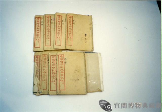 刻本藏品圖，第1張