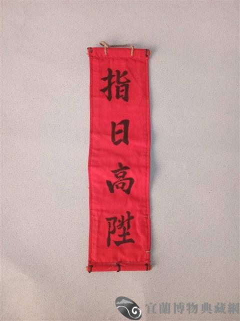 傀儡切末藏品圖，第1張