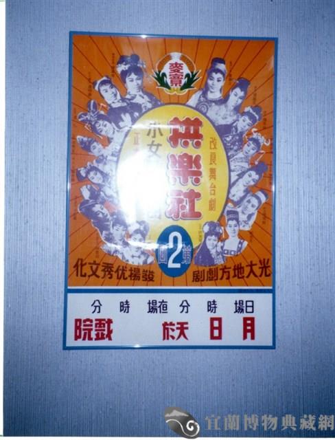 海報藏品圖，第1張