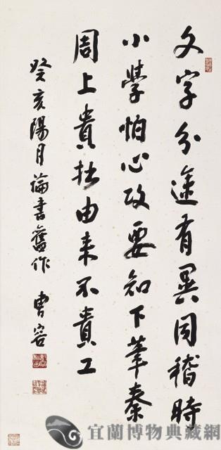 行書中堂藏品圖，第1張