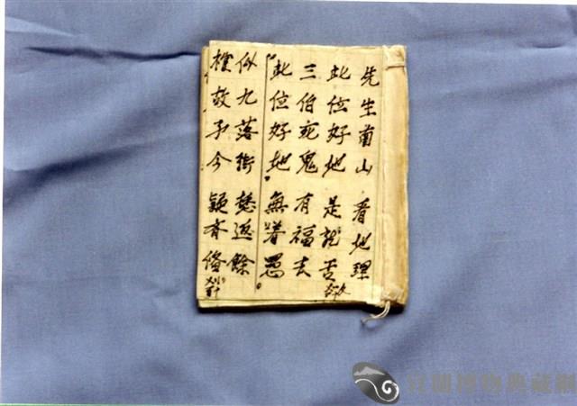 歌仔冊藏品圖，第1張