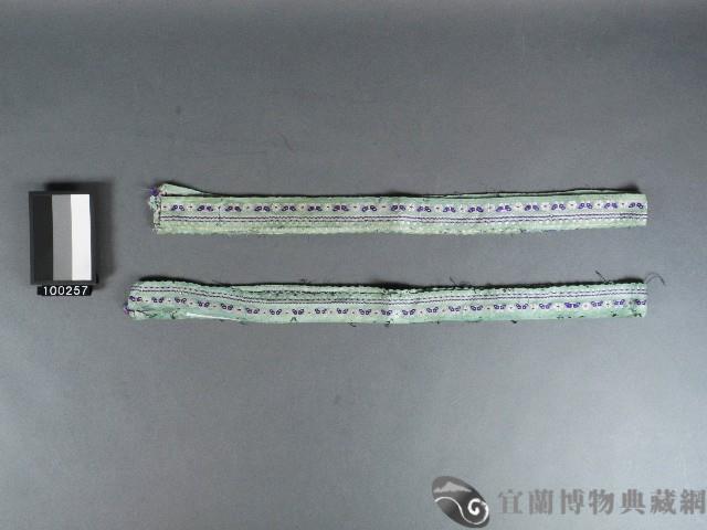 緄邊條藏品圖，第1張