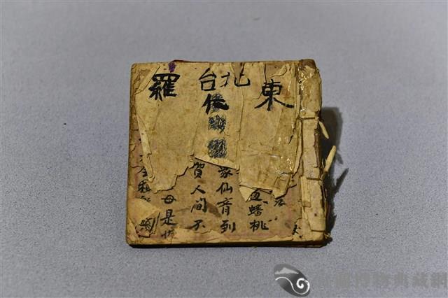 北管手抄本藏品圖，第1張