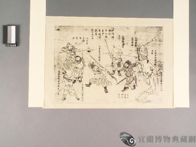 水滸傳人物繪像版畫藏品圖，第1張