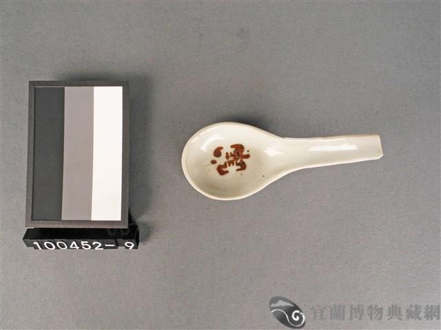 赤釉湯匙藏品圖，第1張