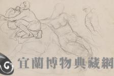 素描藏品圖，第1張