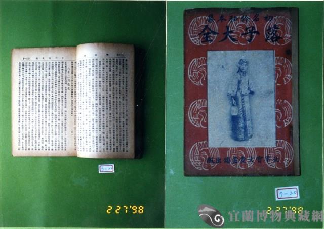 書籍藏品圖，第1張