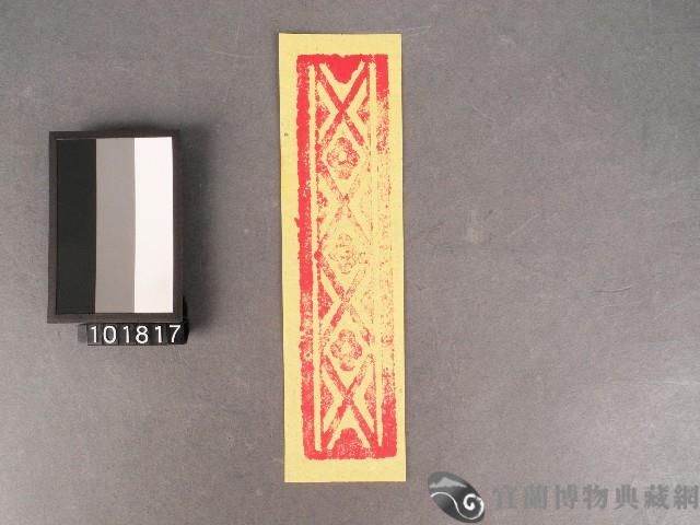 紙邊印記藏品圖，第1張