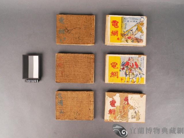 [電網]故事書藏品圖，第1張