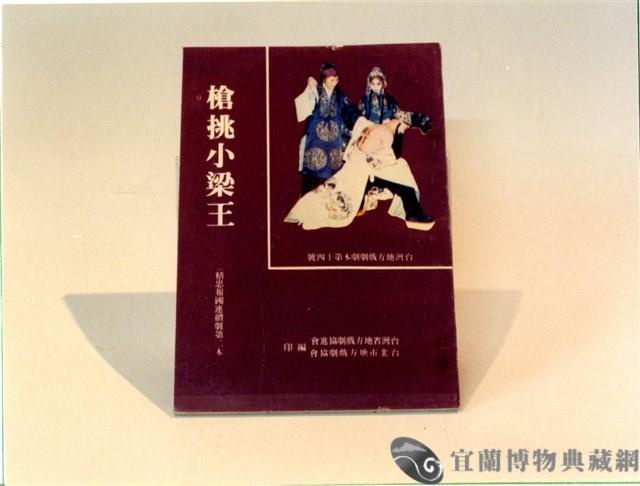 劇本藏品圖，第1張