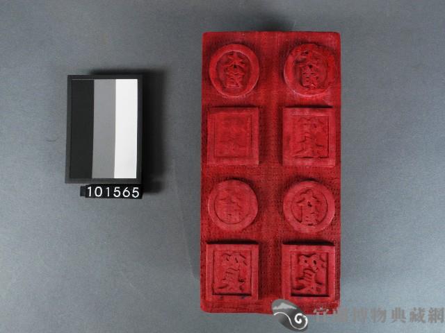 紙邊印記[大箔-加長]雕版藏品圖，第1張