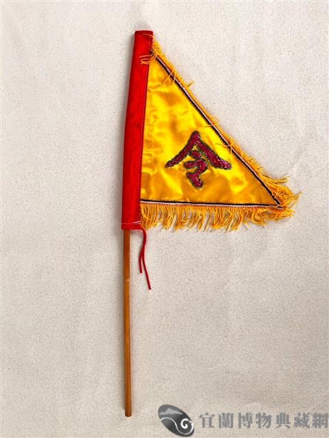 傀儡令旗藏品圖，第1張