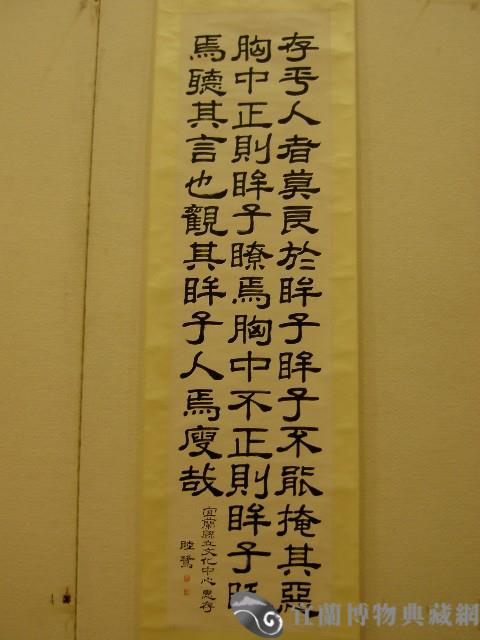 看眼知人藏品圖，第1張