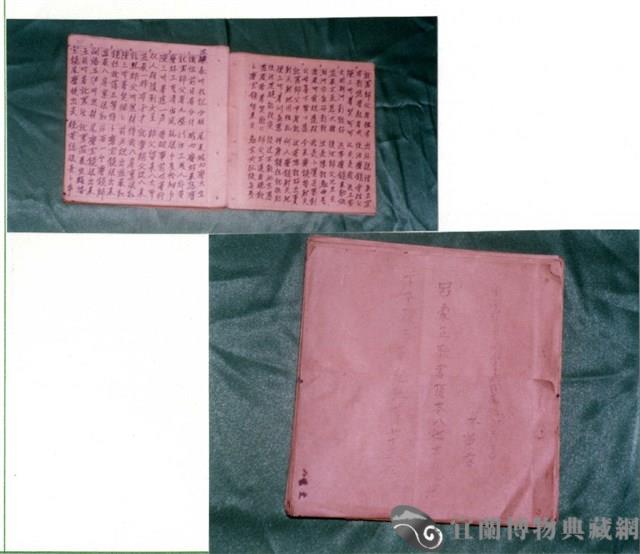 歌仔冊藏品圖，第1張