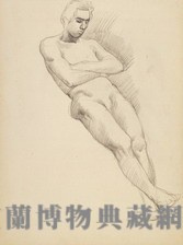 素描 人體素描藏品圖，第1張