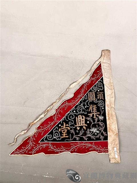 三角旗藏品圖，第1張