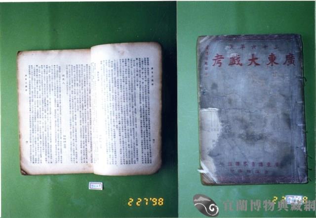 書籍藏品圖，第1張